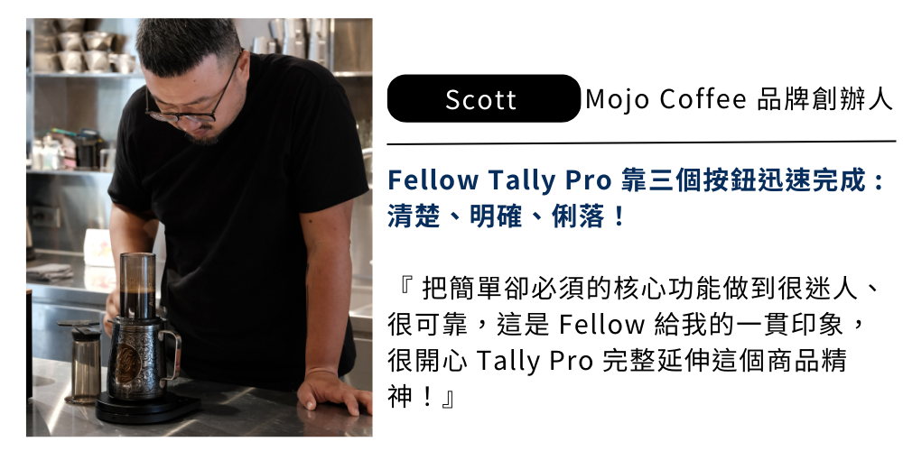 FELLOW HK | Tally Pro Precision Scale | Studio Edition