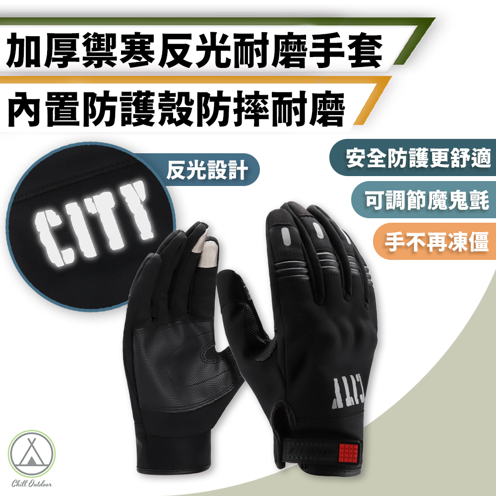 加厚禦寒手套 機車手套