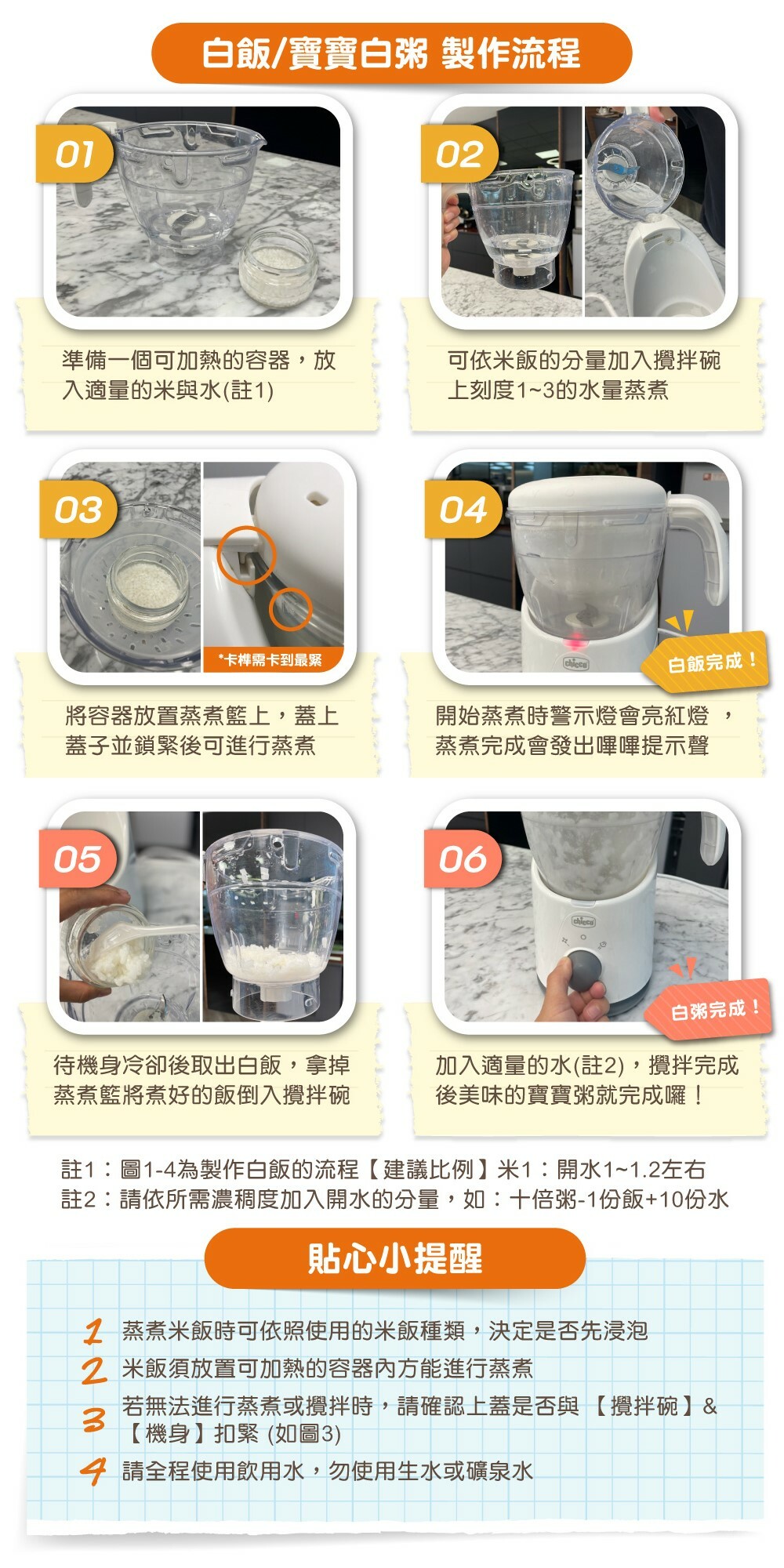 寶寶粥製作方式