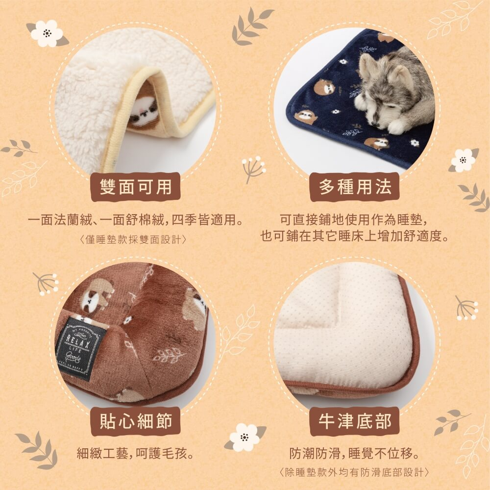 Dogfeet DF舒眠寵物睡墊 樹懶圖案雙面可用 四季睡墊