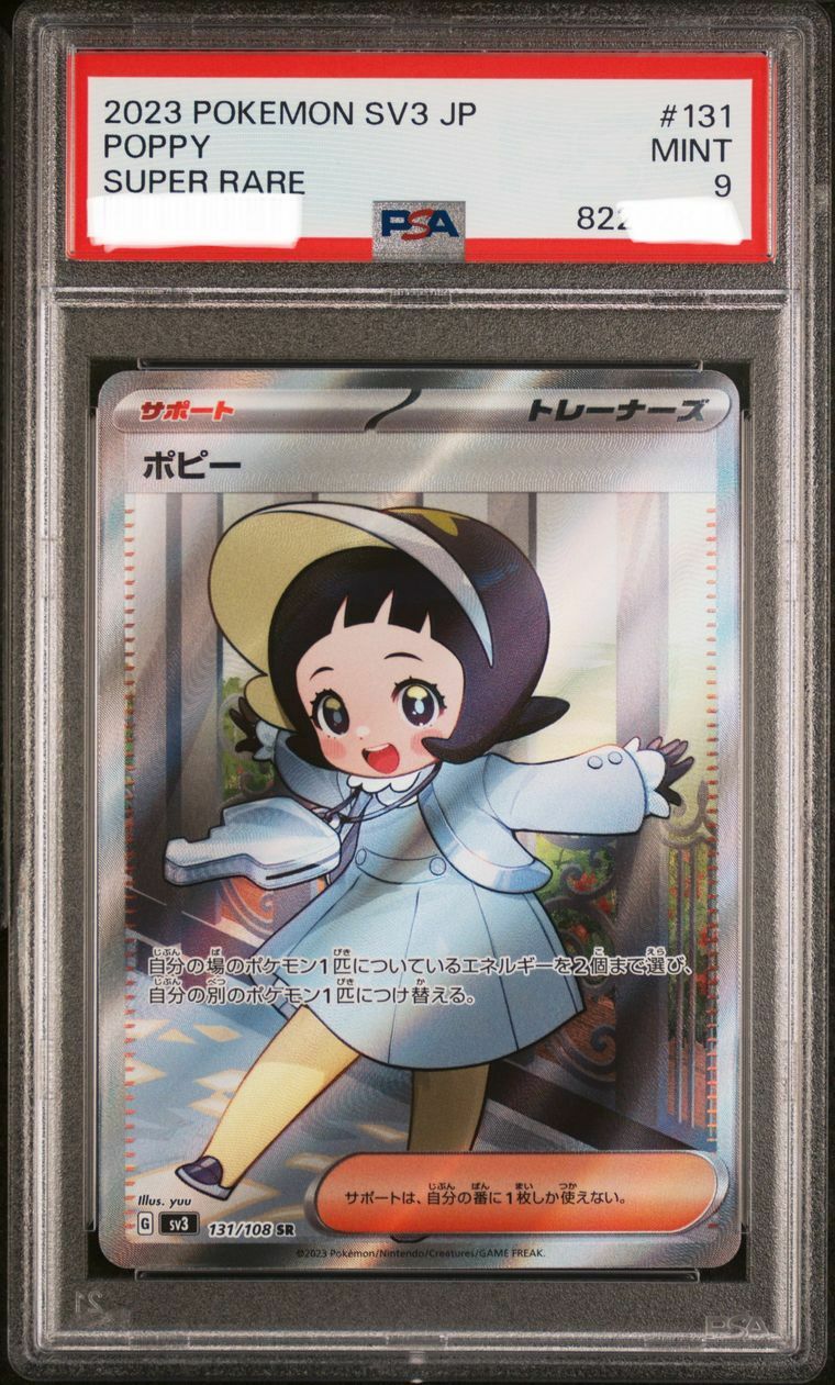 2023 Pokemon SV3 JP Poppy Super Rare #131 131/108 SR PSA GEM MT 9