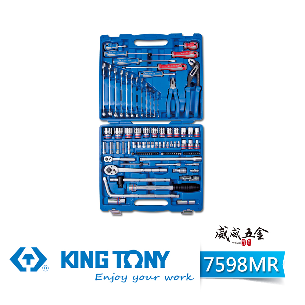 KING TONY 金統立｜97件式 1/4"+1/2" 手動工具組 套筒組 板手 綜合工具組｜7598MR