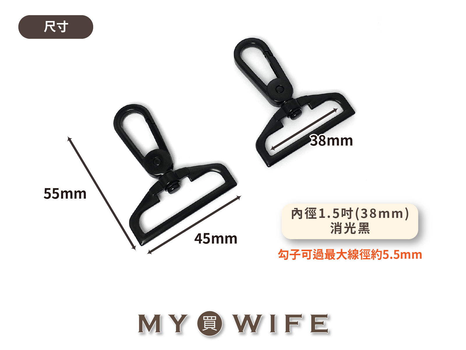1.5吋(38mm)消光黑合金勾_勾扣/勾子【YR-102345】