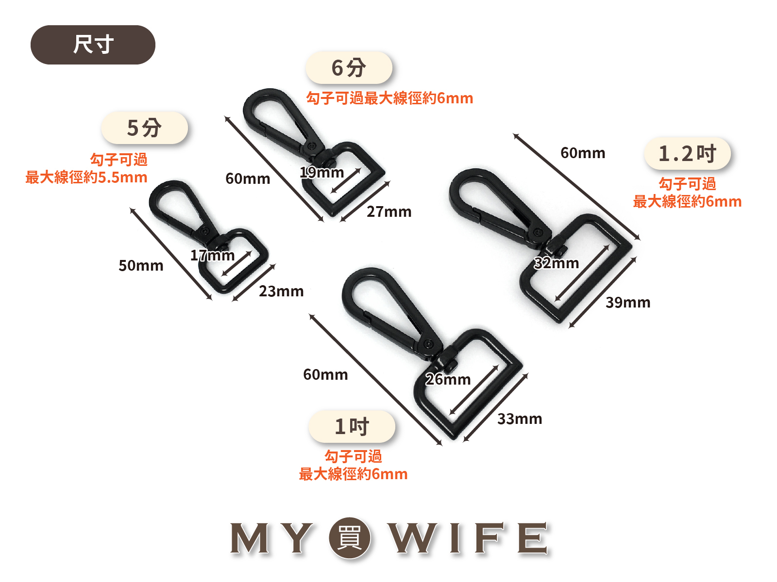 消光黑合金勾_勾子/勾扣/龍蝦勾_4規格【YR-10196】