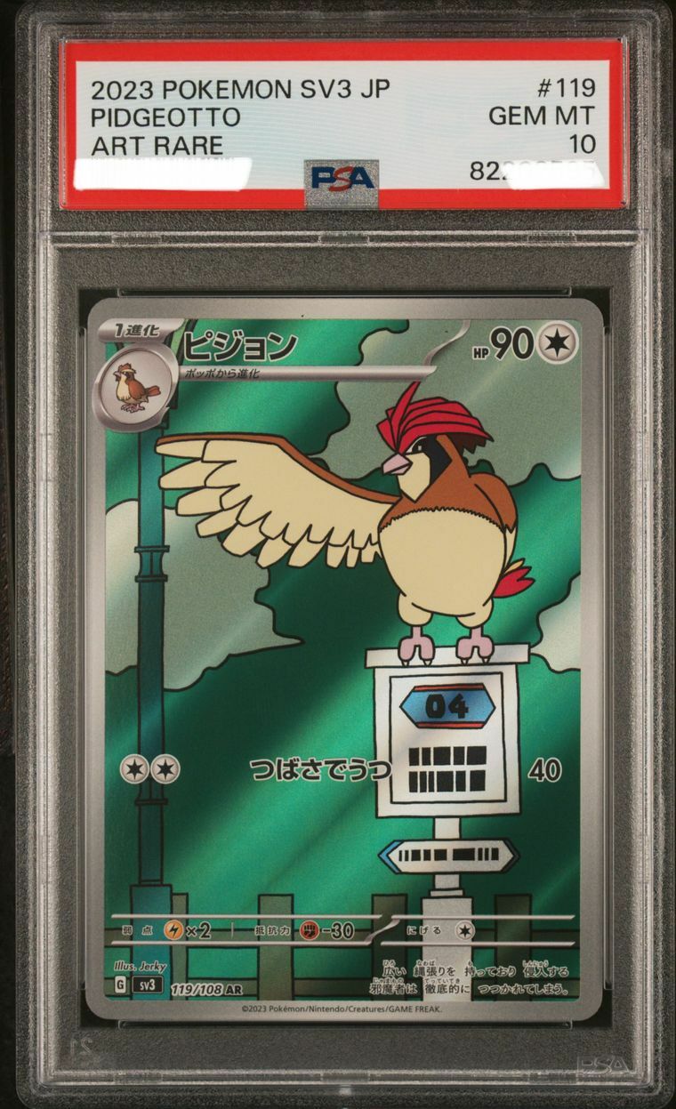 2023 Pokemon SV3 JP Pidgeotto Art Rare #119 119/108 AR PSA GEM MT 10