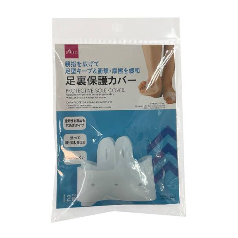 足部保護套/2入