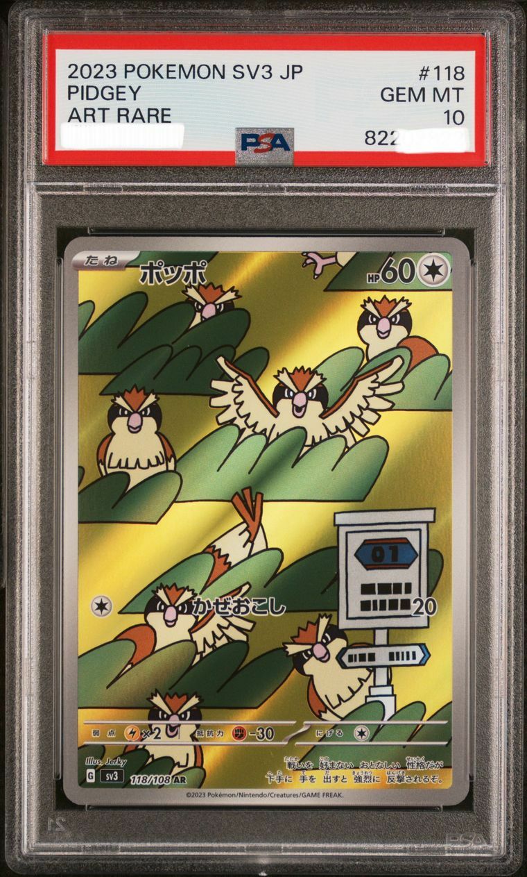2023 Pokemon SV3 JP Pidgeotto (PSA GEM MT 10) + Pidgey (PSA GEM MT 10) Art Rare #118 #119 118/108 119/108 AR