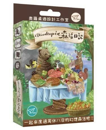 森活日記 Woodtopia 繁體中文版