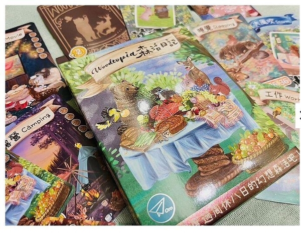 森活日記 Woodtopia 繁體中文版