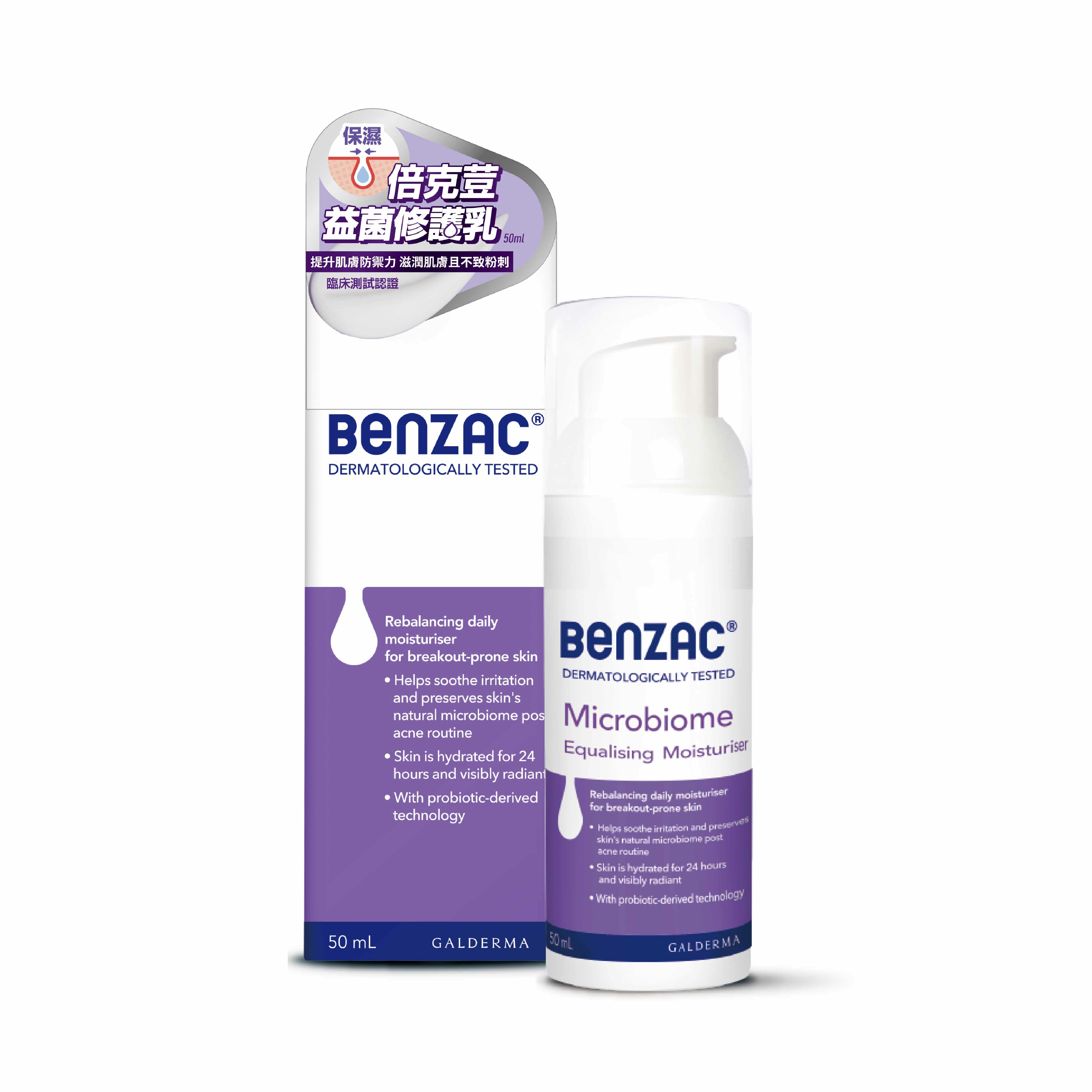 Benzac 倍克荳 益菌修護乳50ml