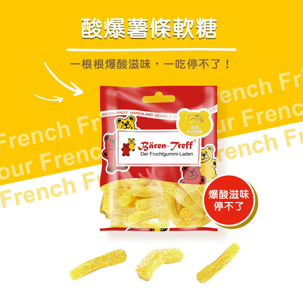 [Baren-Treff德國派對熊]酸爆薯條軟糖50g