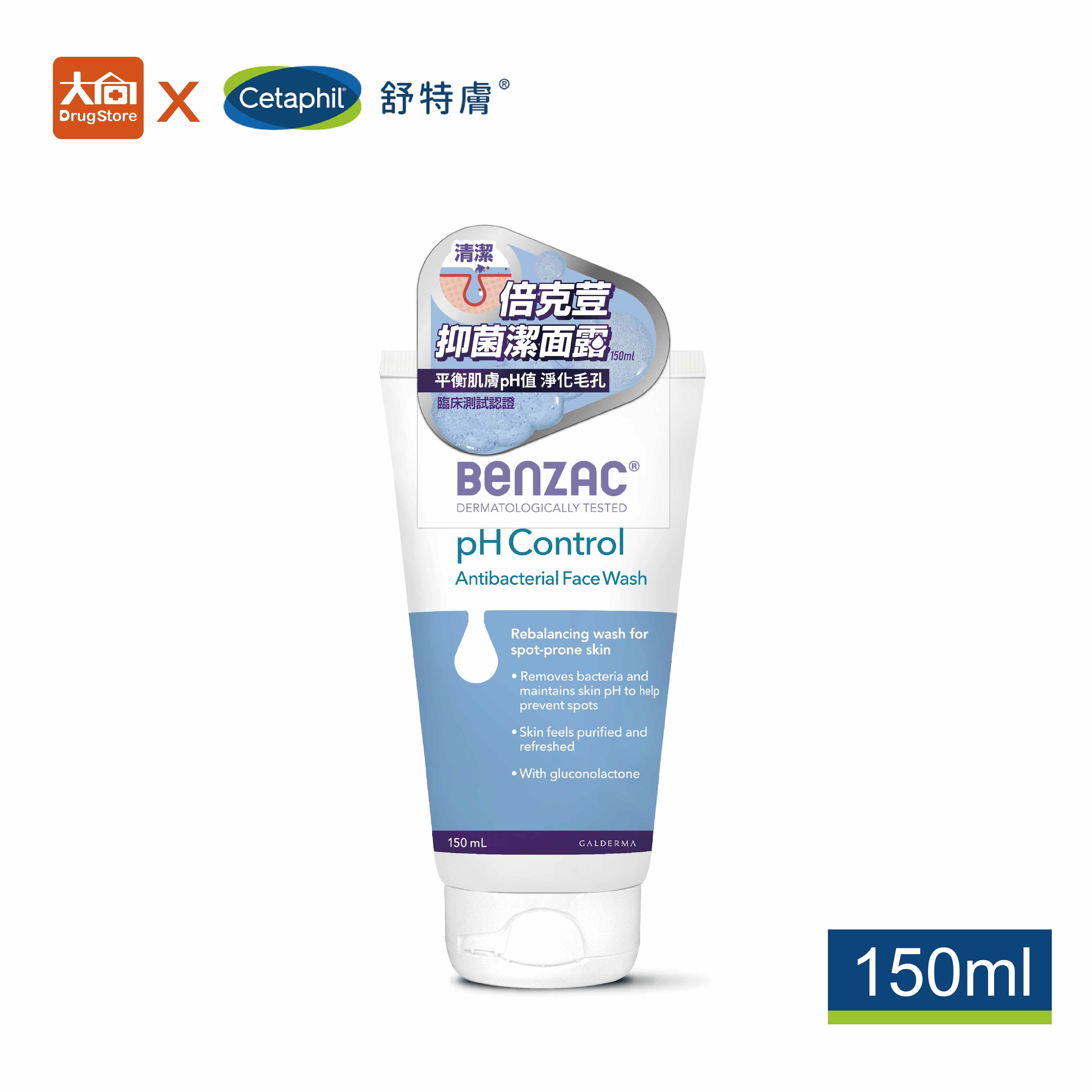 Benzac倍克荳 抑菌潔面露150ml