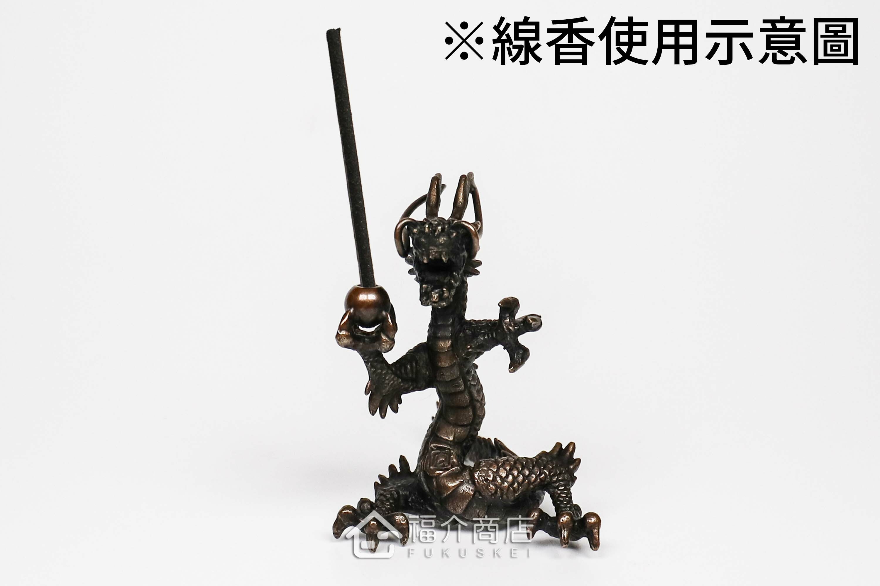 龍造型的銅製香爐