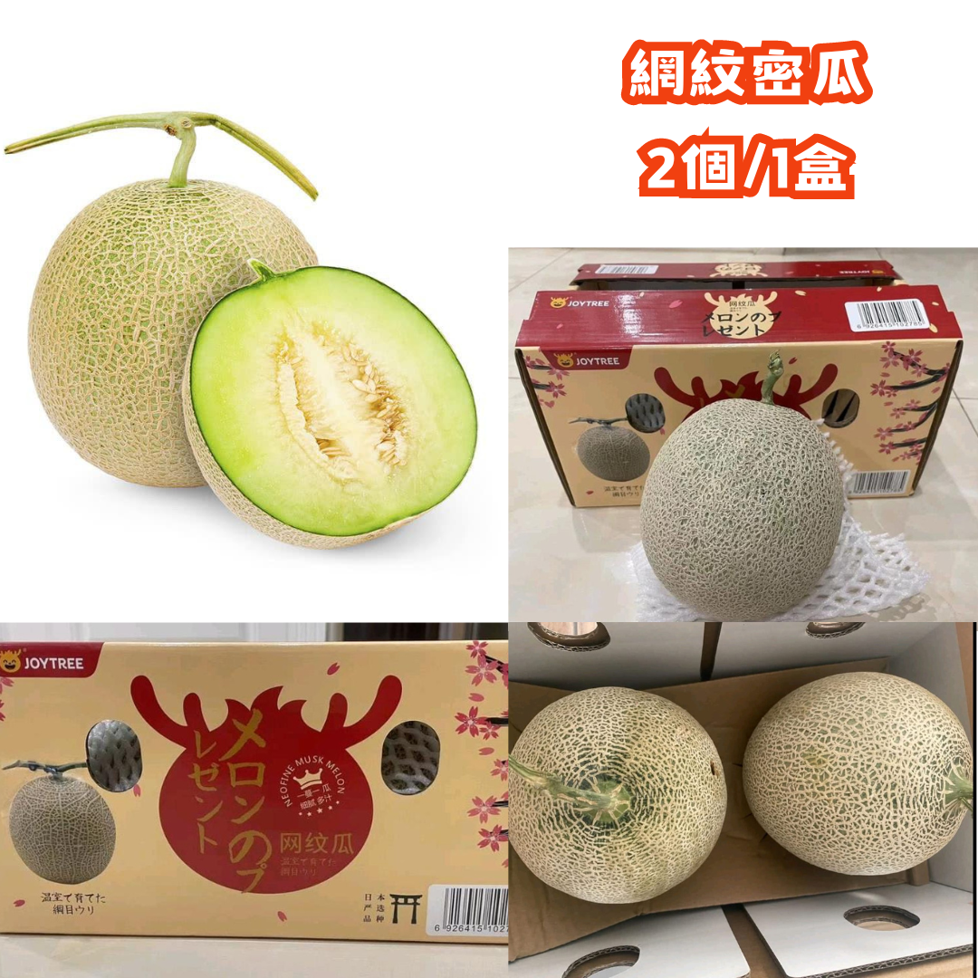 [Sam's Club] 網紋密瓜2個