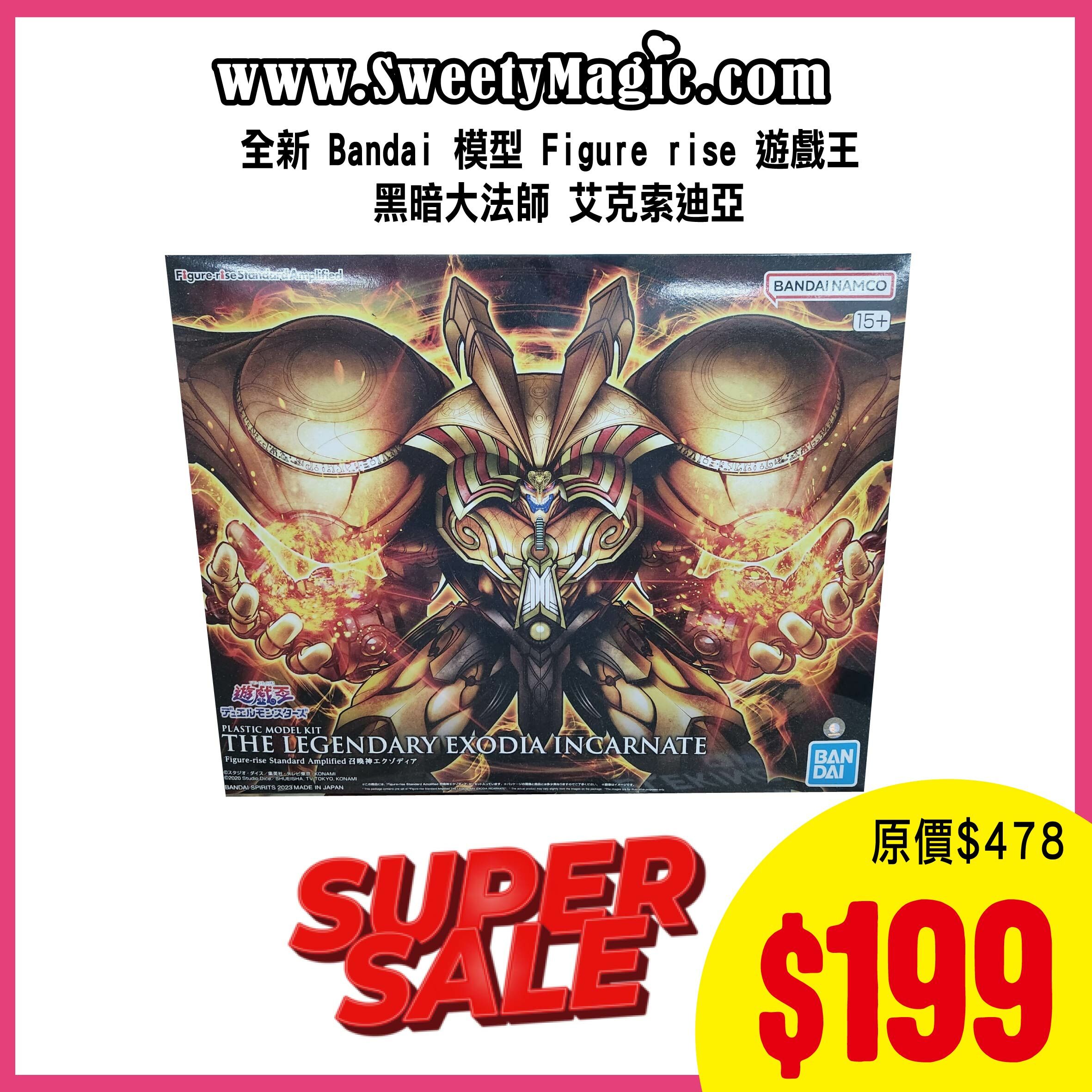 全新 Bandai 模型 Figure rise 遊戲王 黑暗大法師 艾克索迪亞