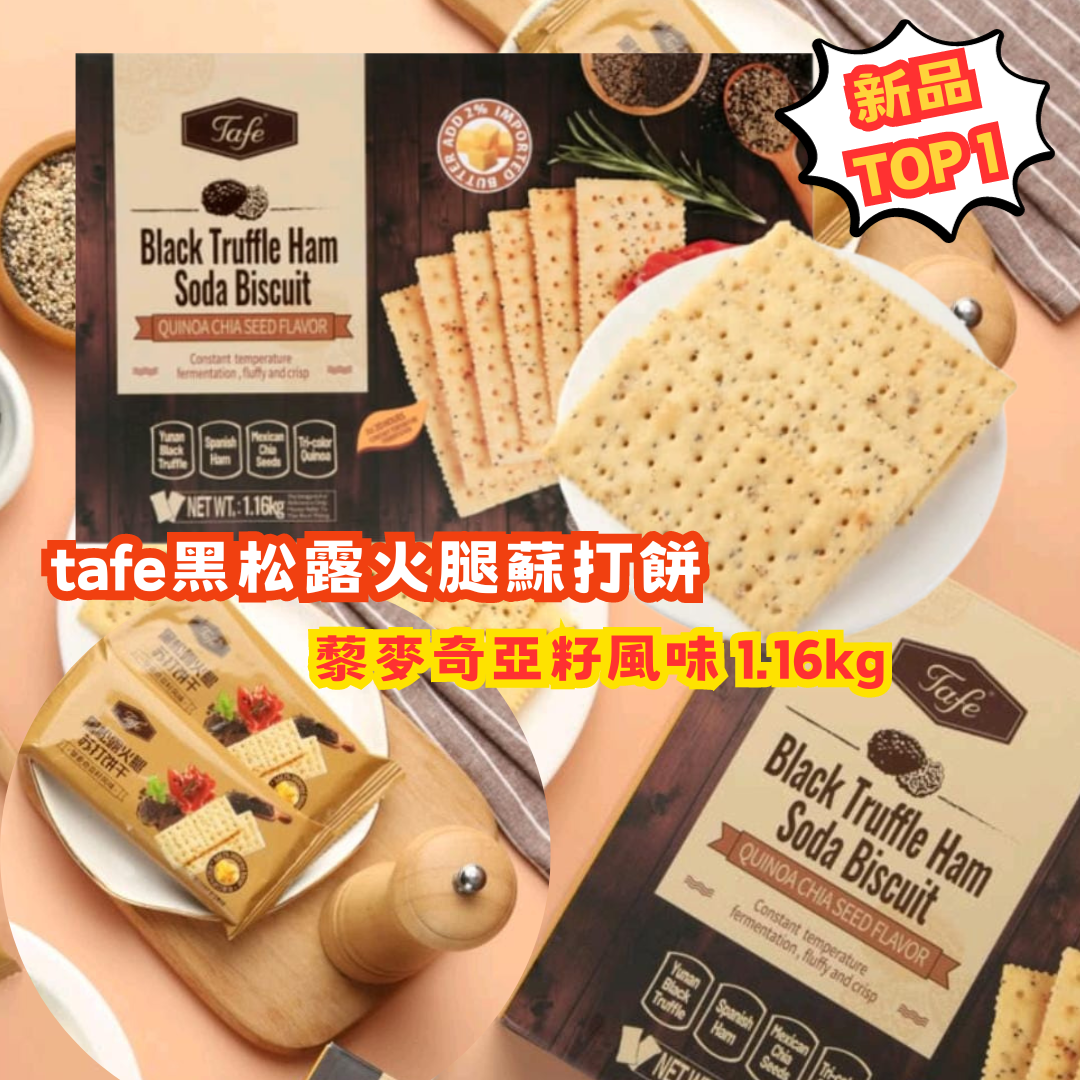 Truffle Biscuits 1.16kg