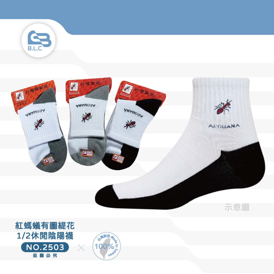 紅螞蟻有圖緹花1/2休閒襪-陰陽2503