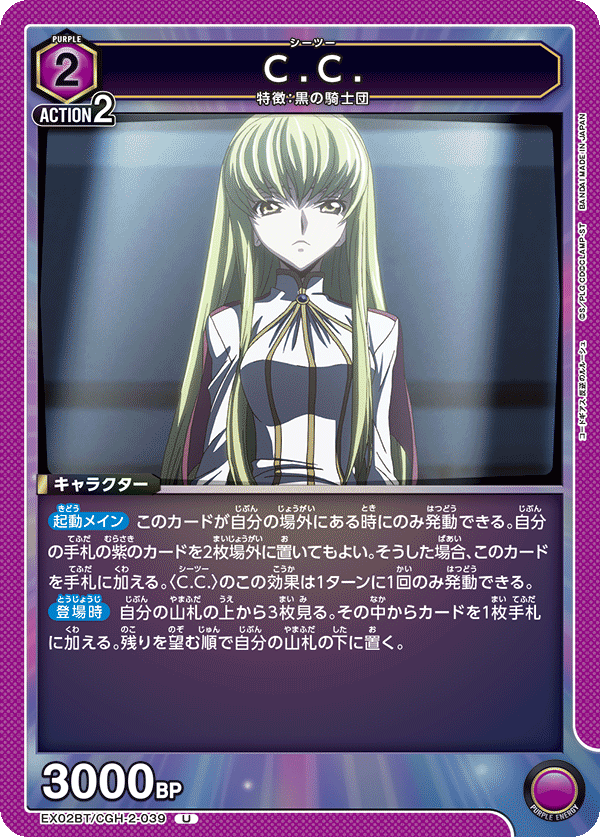 EX02BT/CGH-2-039 C.C.