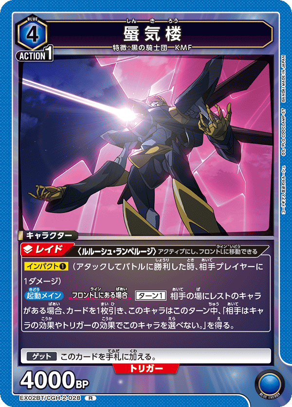 EX02BT/CGH-2-028 蜃気楼