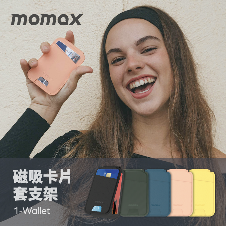 1-Wallet 磁吸卡片套支架(新色沙漠金已到貨)