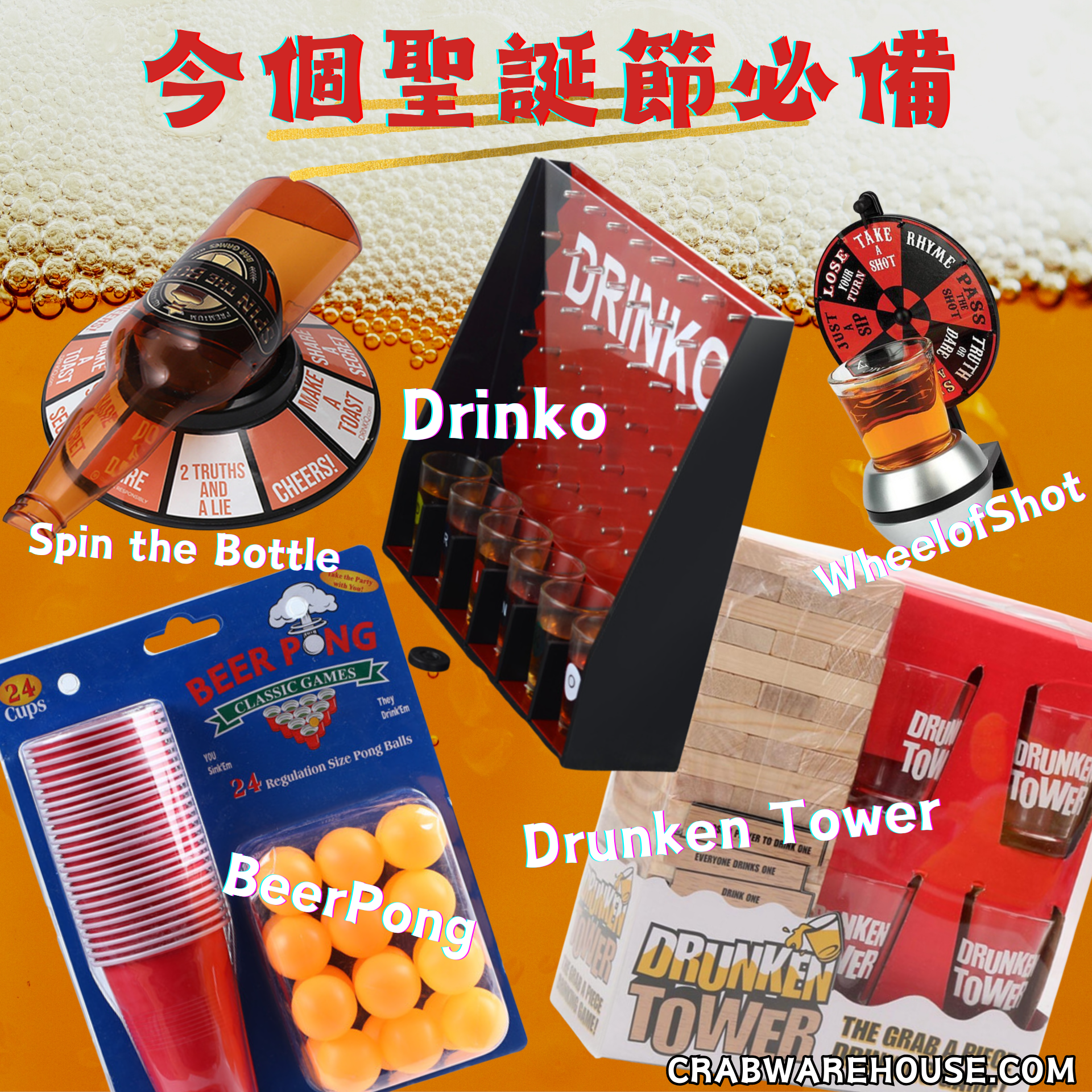 BeerPong 飲酒乒乓遊戲| 投杯球遊戲桌上遊戲| 聖誕派對| 飲酒game| 家庭聚會| xo啤酒紅酒梅酒wisky清酒米酒烈酒燒酒