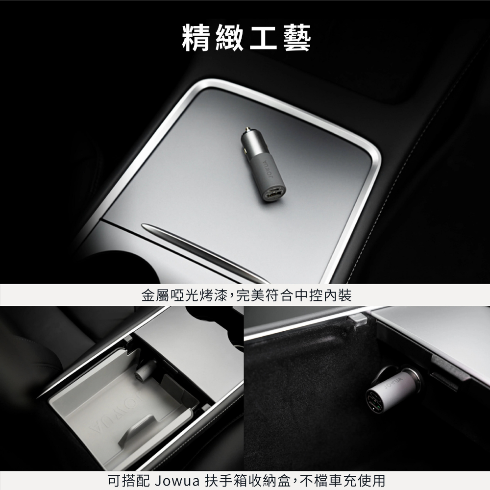 JOWUA 100W高效能車充