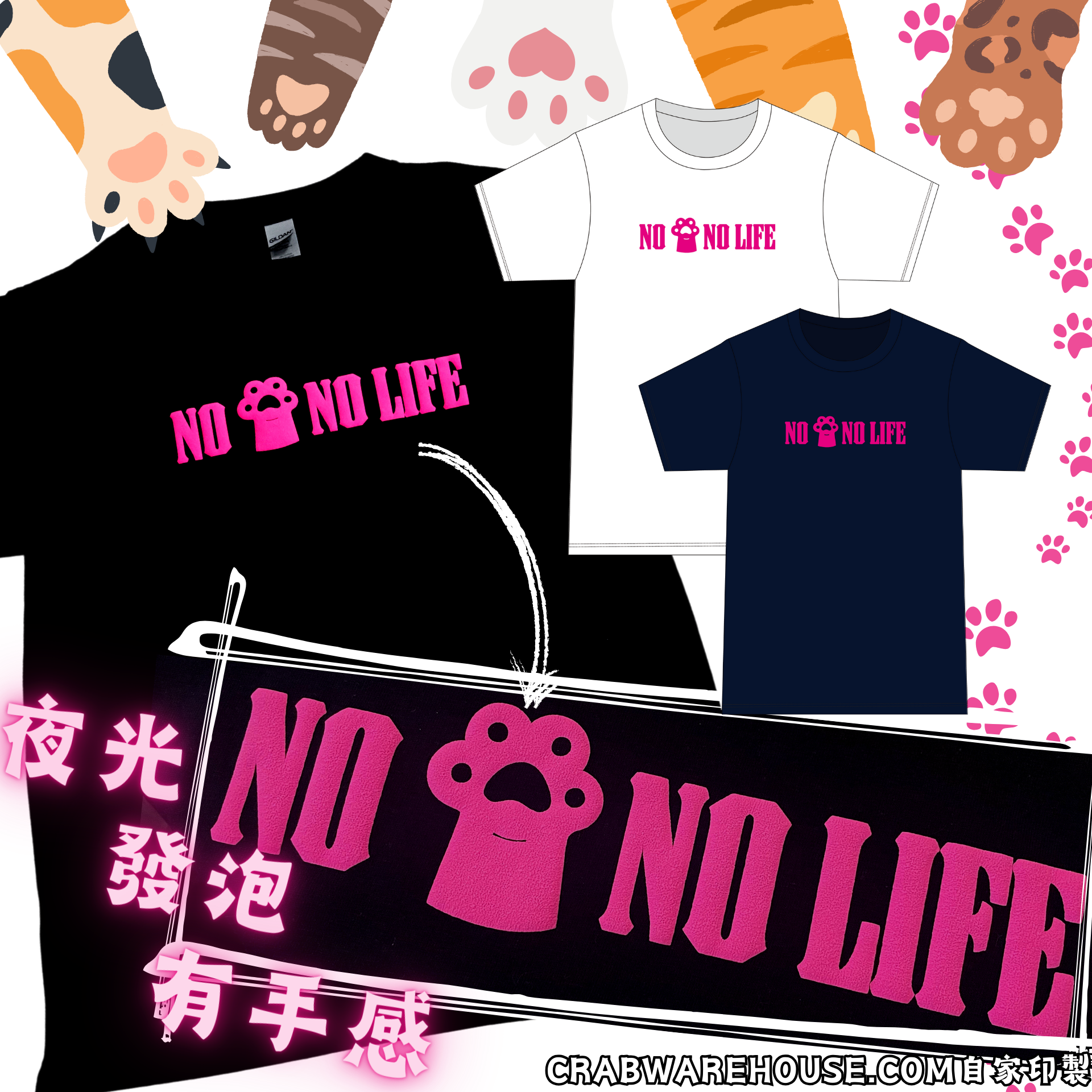 Crab| NO 毛孩 NO LIFE| T-Shirt| LOGO夜光發泡感| 本土衣服品牌| 香港衣服印刷| 多色