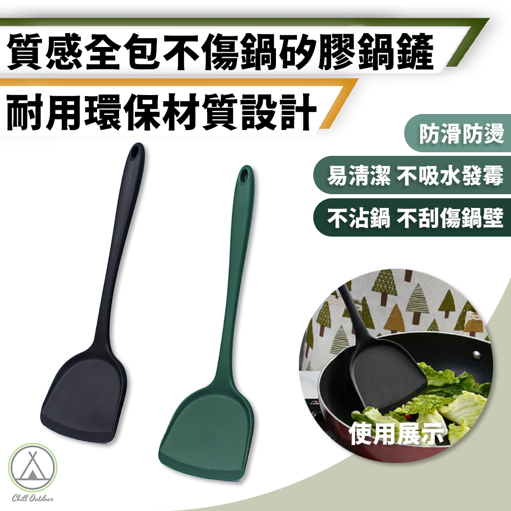 耐熱矽膠鍋鏟－兩色