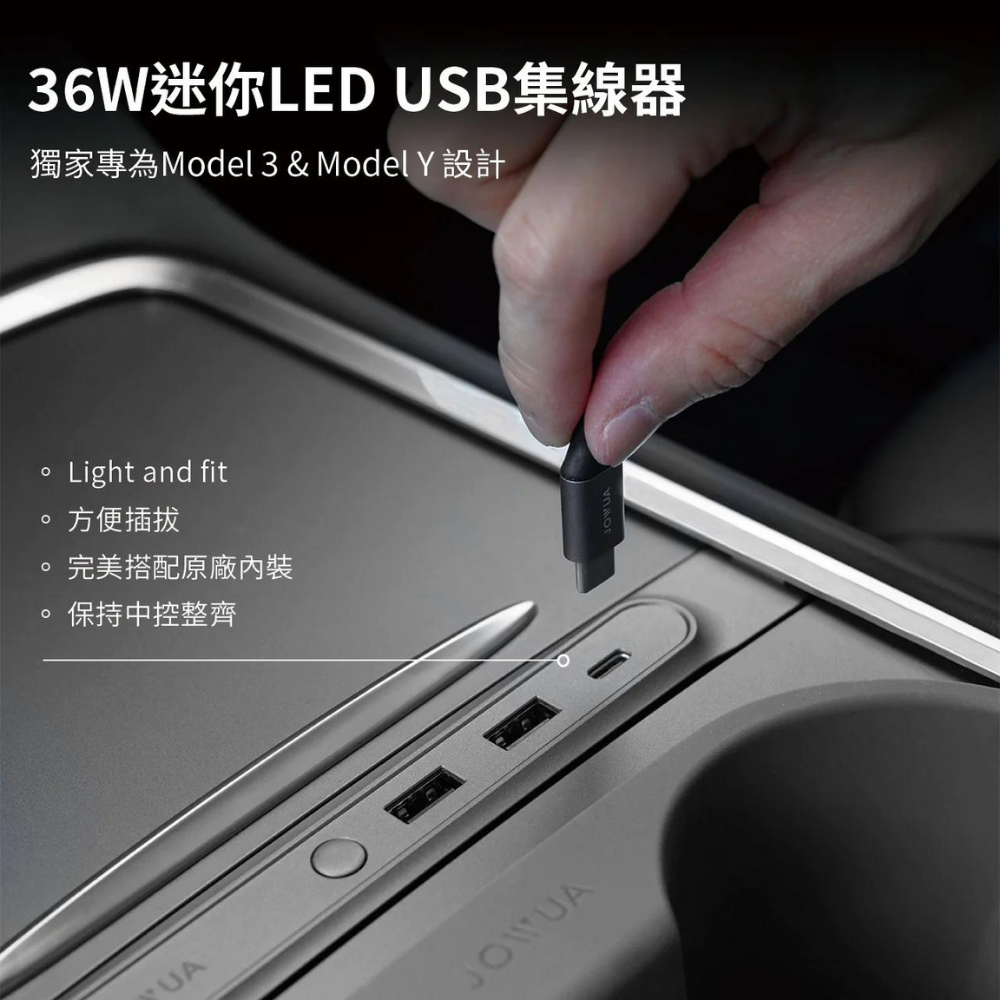 JOWUA Hub Bar mini (36W) Model 3_MODEL Y