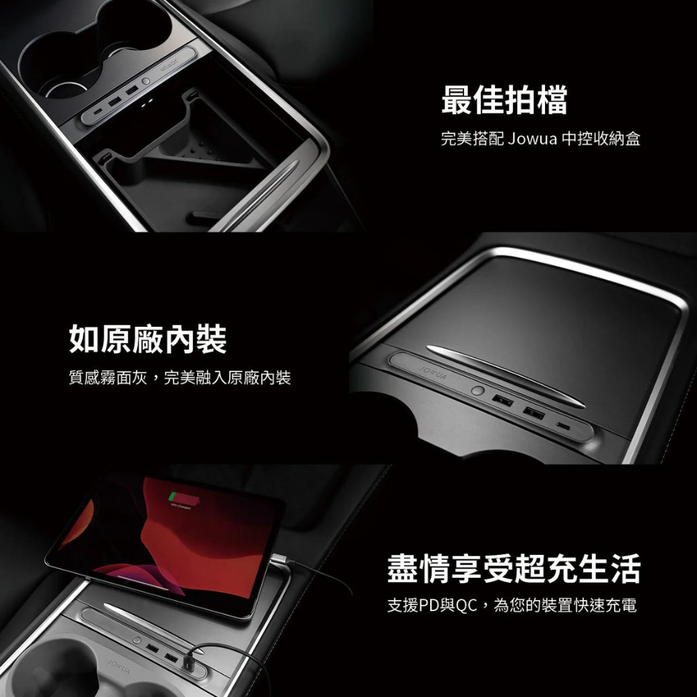 JOWUA Hub Bar mini (36W) Model 3_MODEL Y