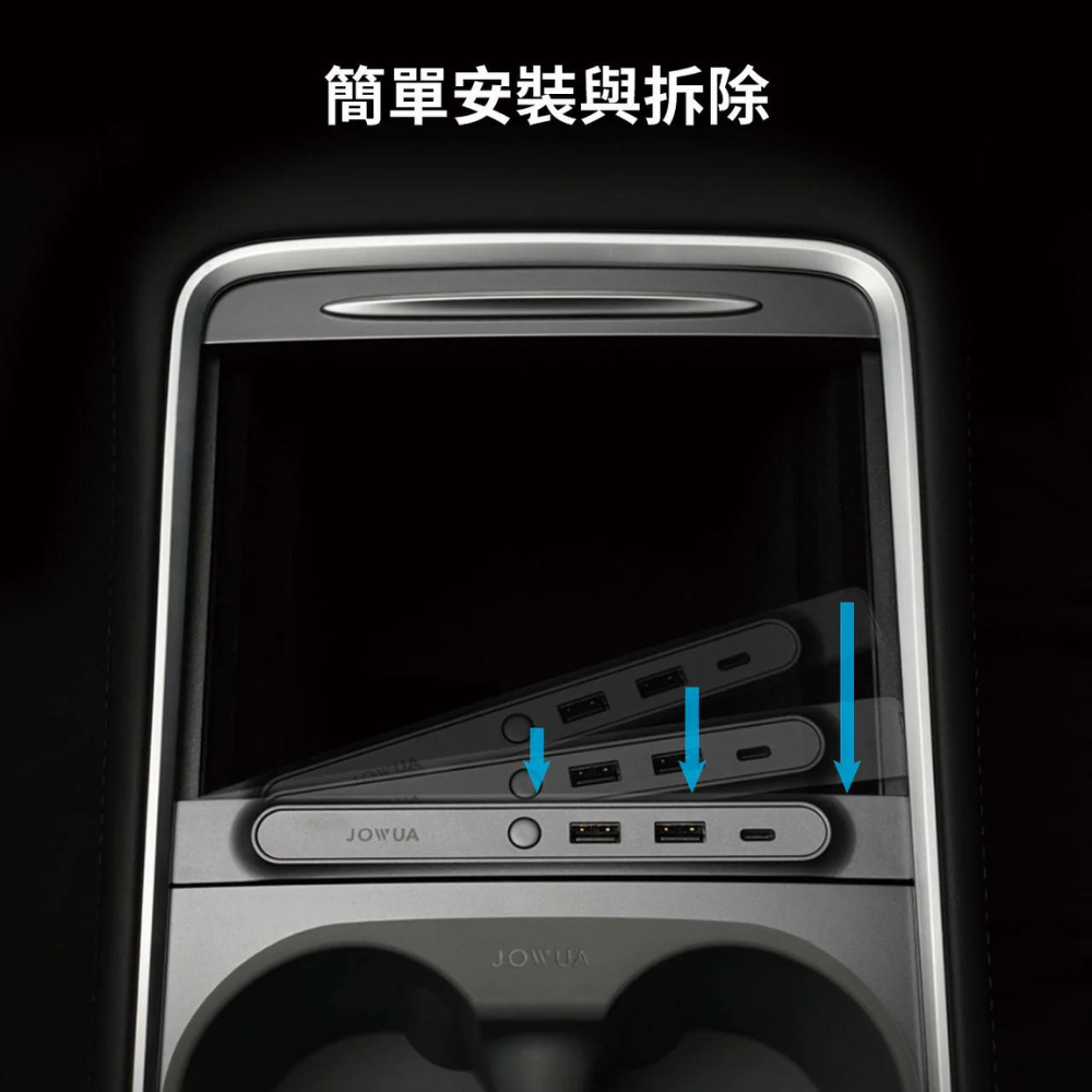 JOWUA Hub Bar mini (36W) Model 3_MODEL Y