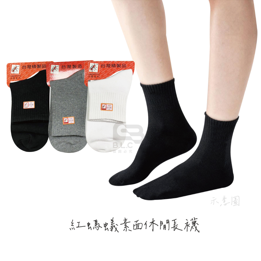 紅螞蟻素面1/2休閒襪-2506