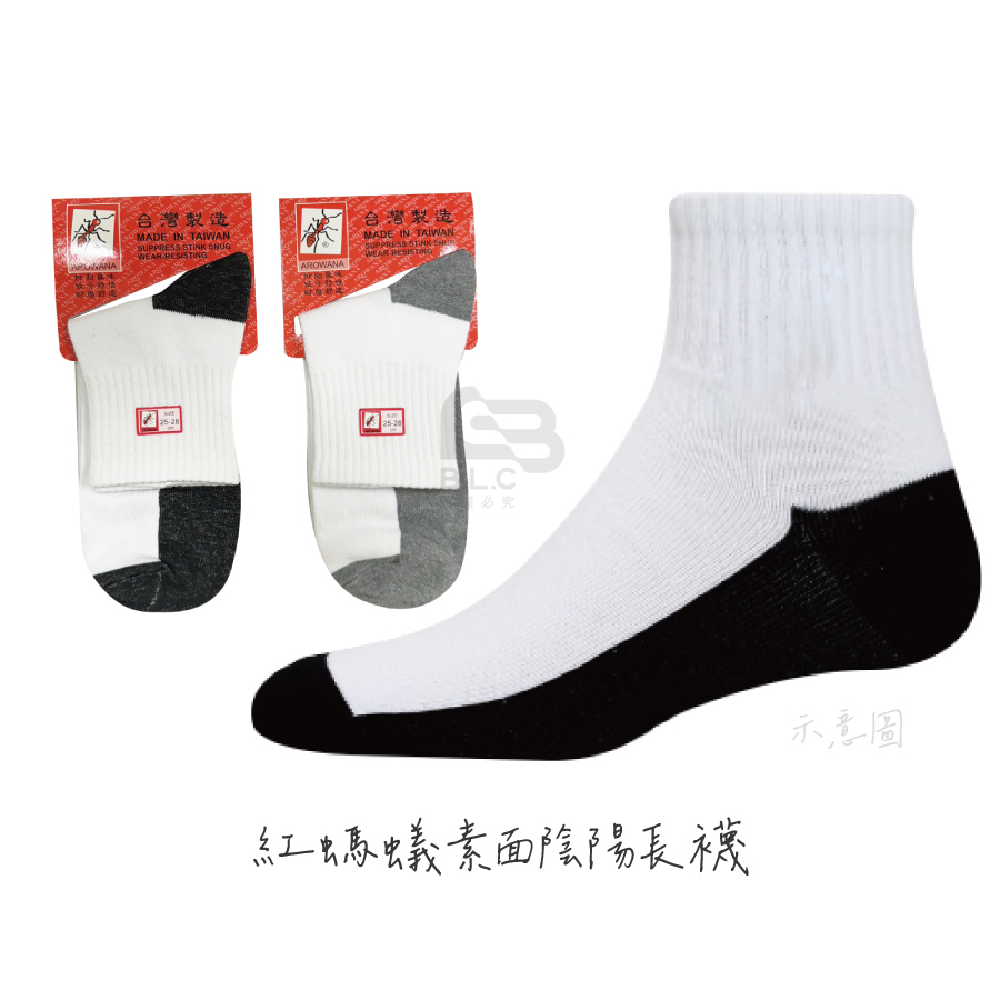 紅螞蟻素面1/2陰陽襪-2507