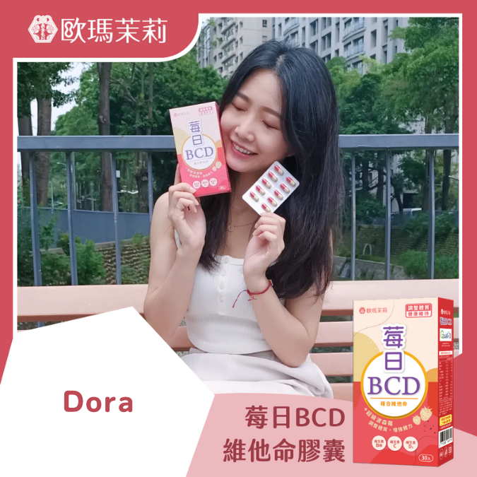 莓日BCD_DORA