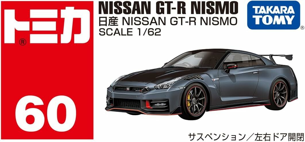 《 TAKARA TOMY 》TOMICA NO.060 日産 NISSAN GT-R NISMO