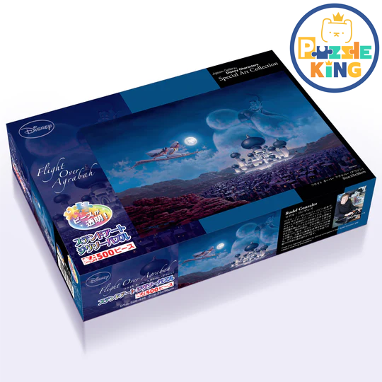 阿拉丁-飛越阿格拉伯