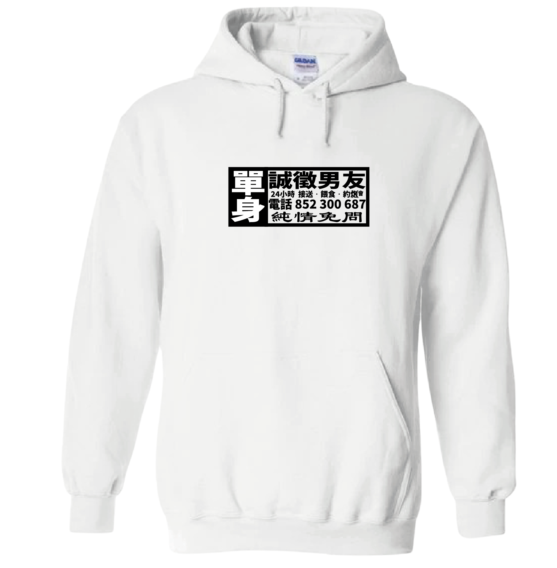 Crab| 單身徵友| 出pool好機會| 連帽衛衣| 圓領衛衣| 本土衣服品牌 |長袖衫 | 秋冬衣著 | 多色