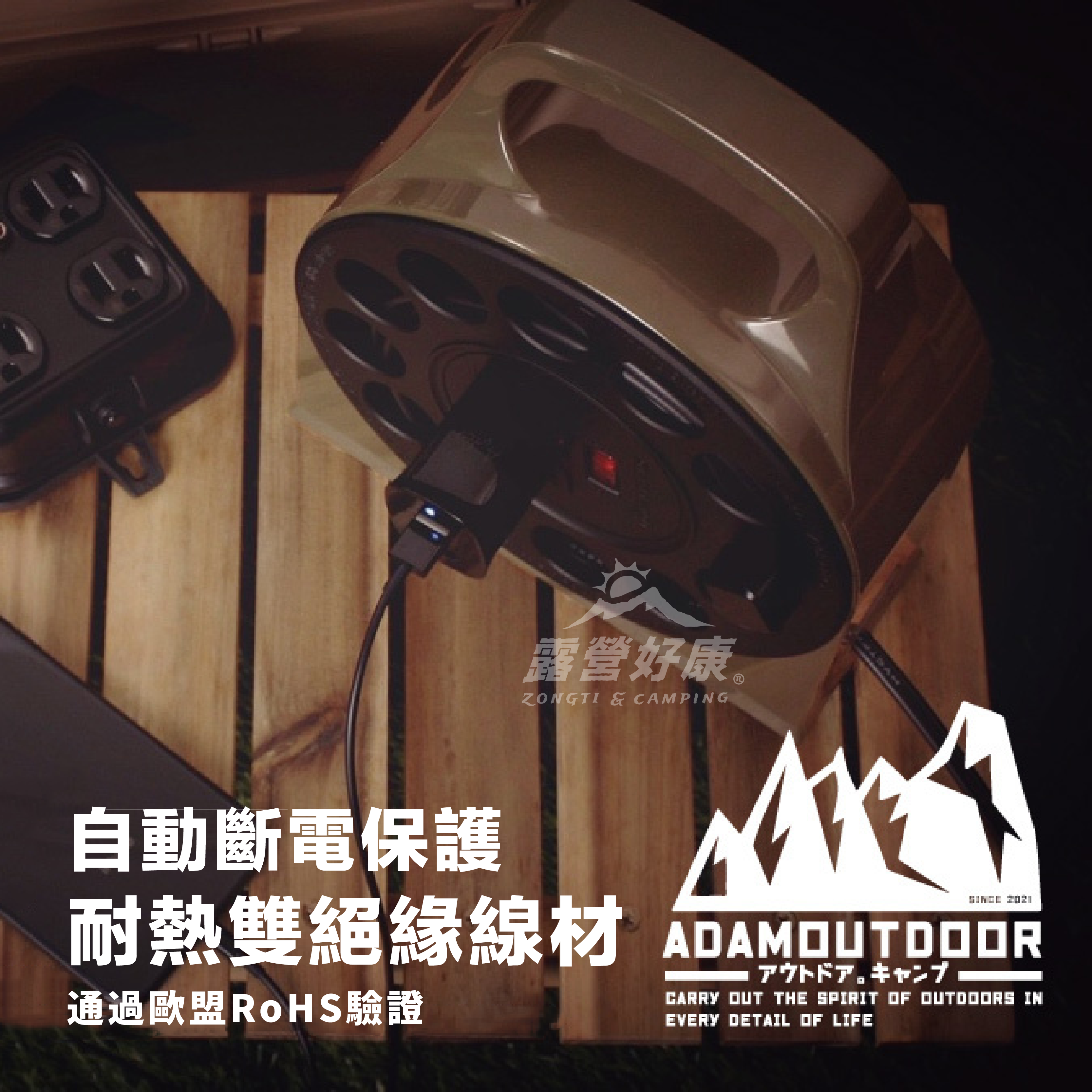 【ADAM】多用途輪座式延長線 12M/15M ADPW231 G-W2-2