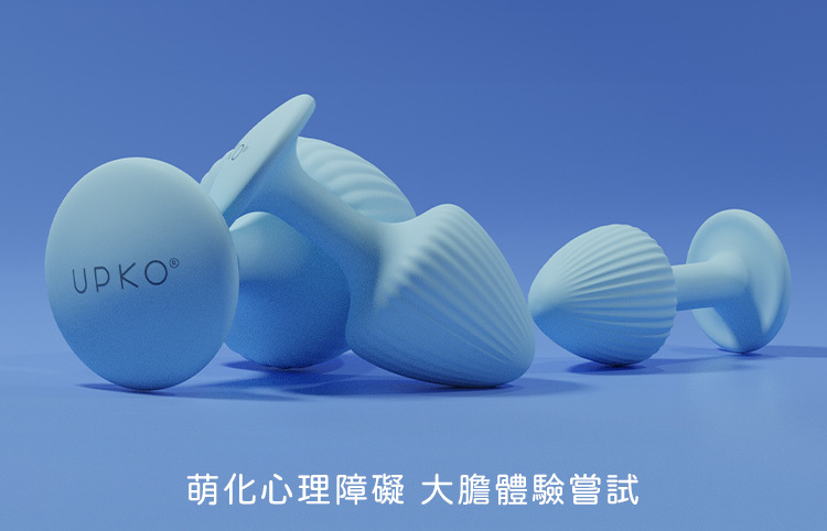 UPKO 迷幻蘑菇 後庭3件組