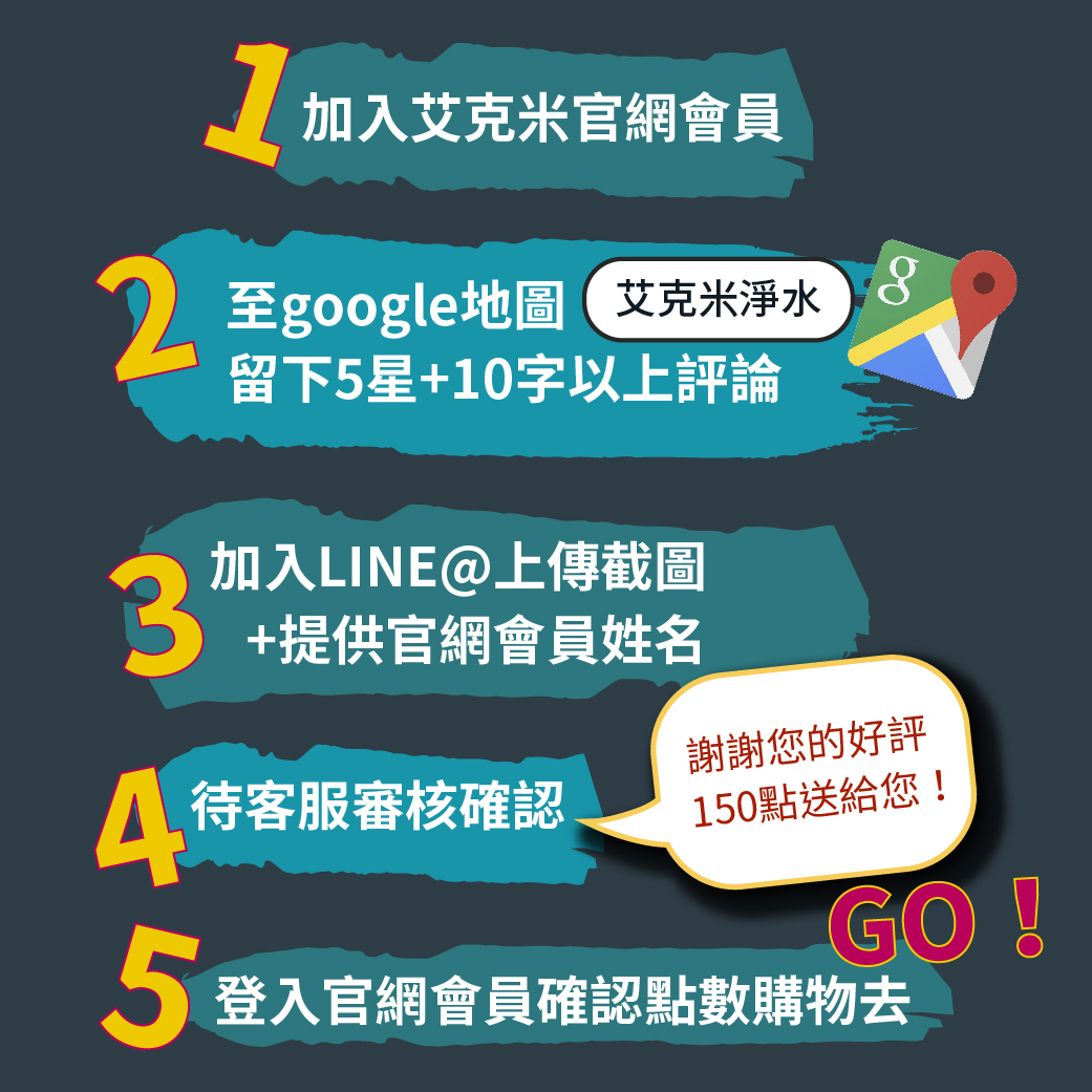 五星好評贈送活動