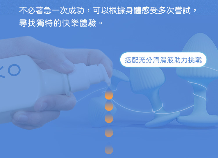 UPKO 迷幻蘑菇 後庭3件組