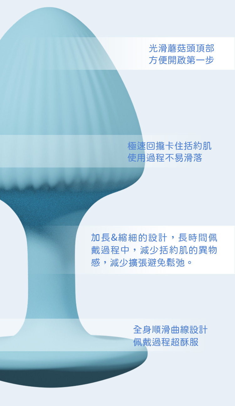 UPKO 迷幻蘑菇 後庭3件組