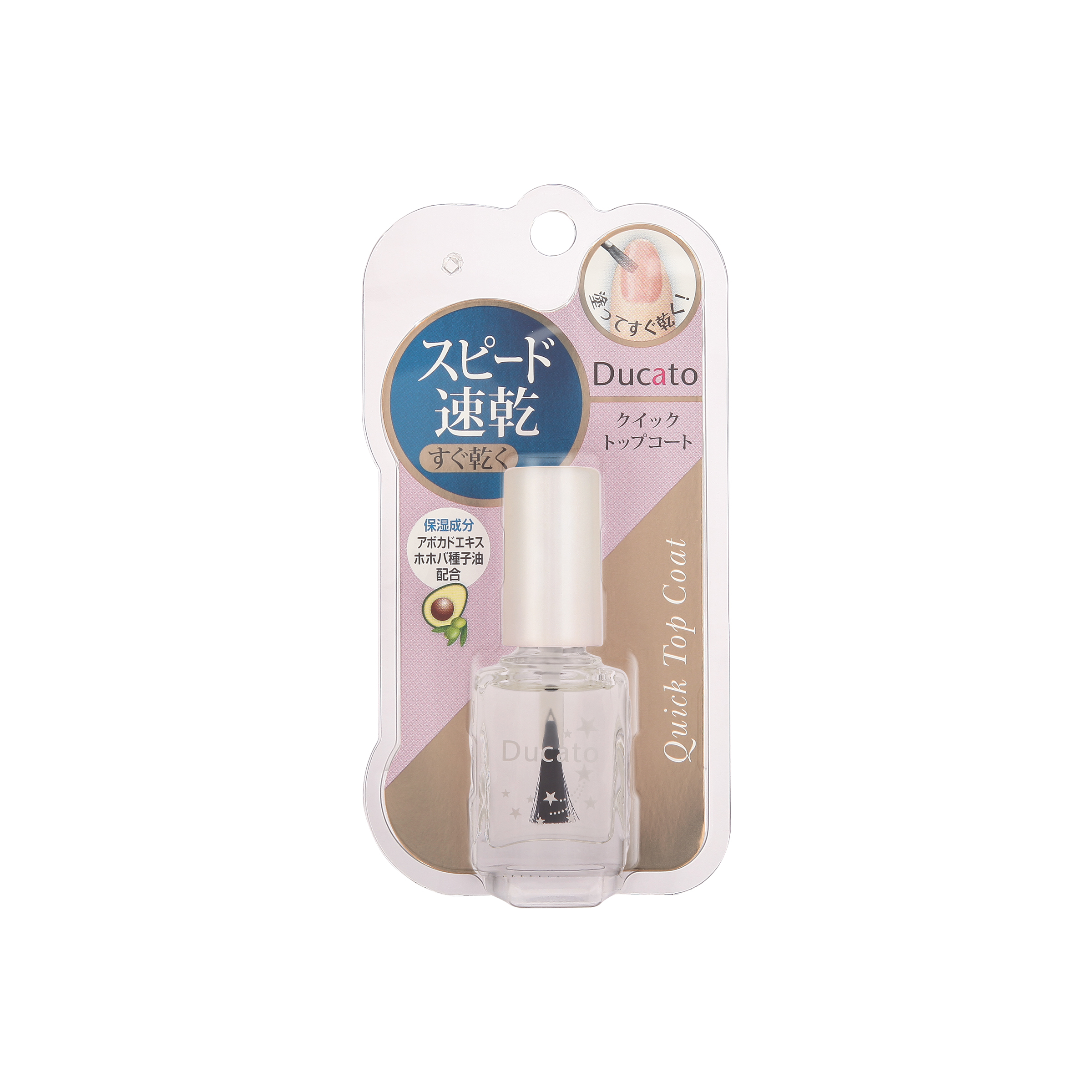 Quick Top Coat II 快乾面油