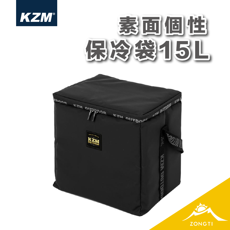 【KZM】素面個性保冷袋15L K20T3K007 G-C1-2