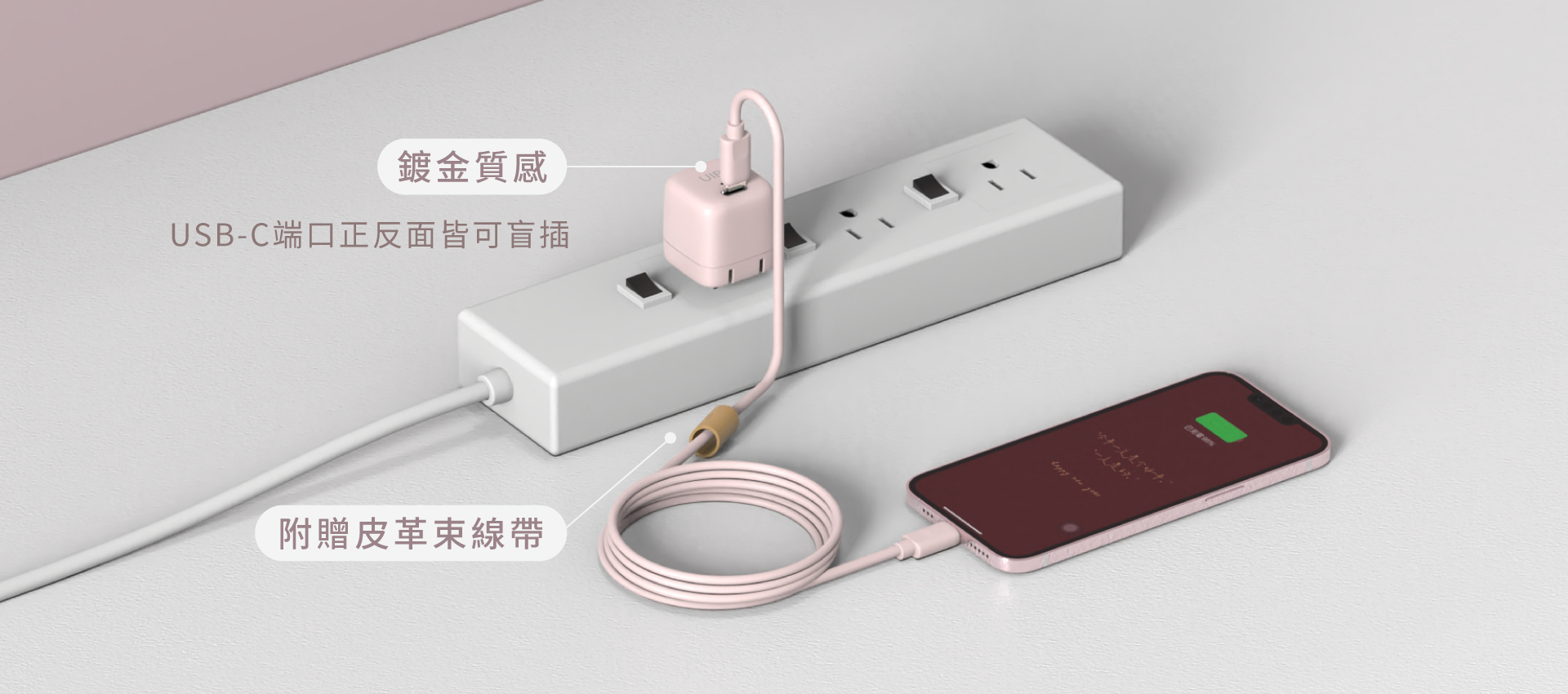 UIBI 液態矽膠快充線特點