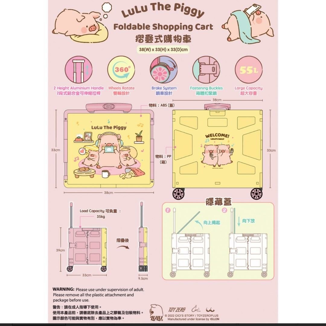 LuLu The Piggy 摺疊式購物車 (LU-7809-1)