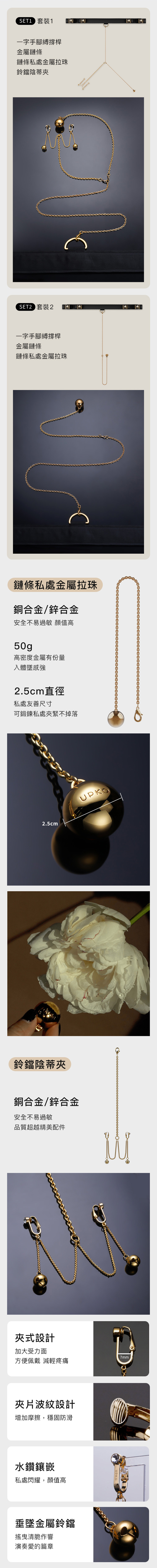 UPKO 一字手腳撐桿組