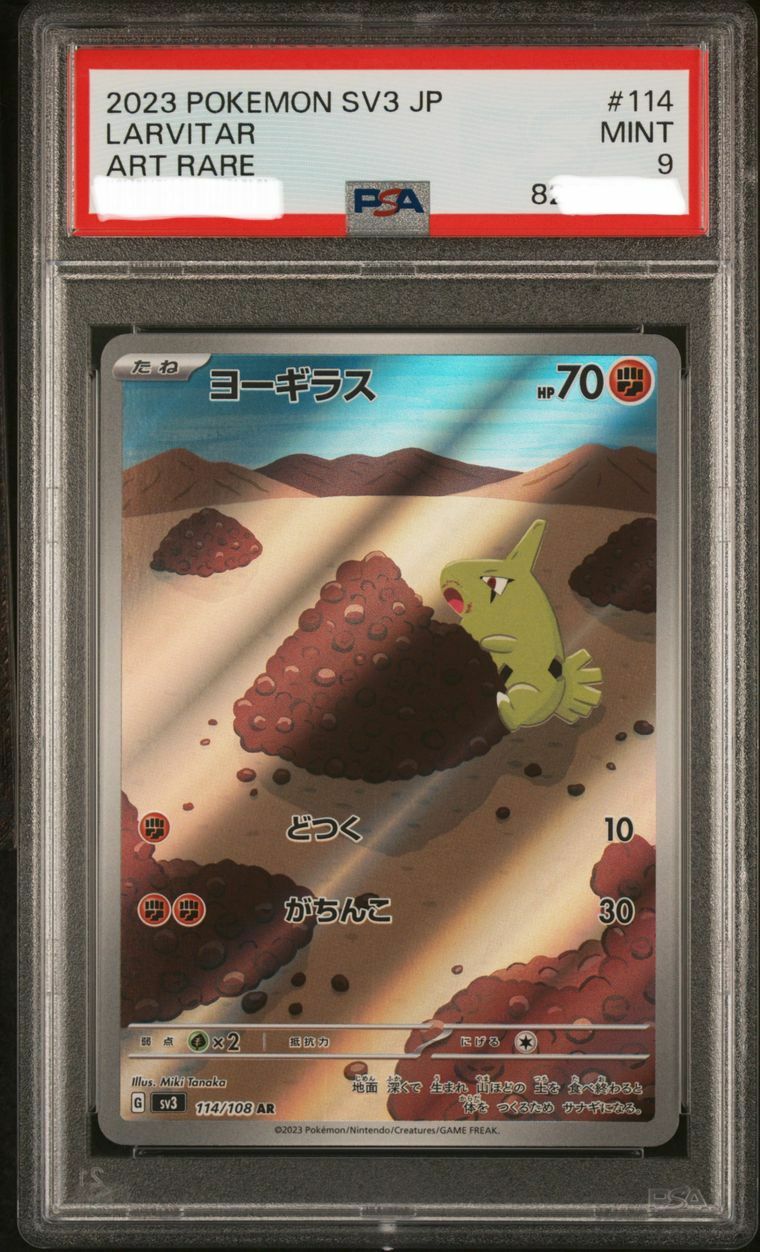 2023 Pokemon SV3 JP Larvitar Art Rare #114 114/108 AR PSA GEM MT 9