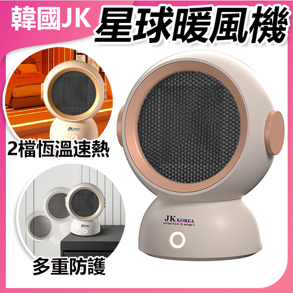 JK Korea PTC heating electric heating home heater high power mini heater J0945