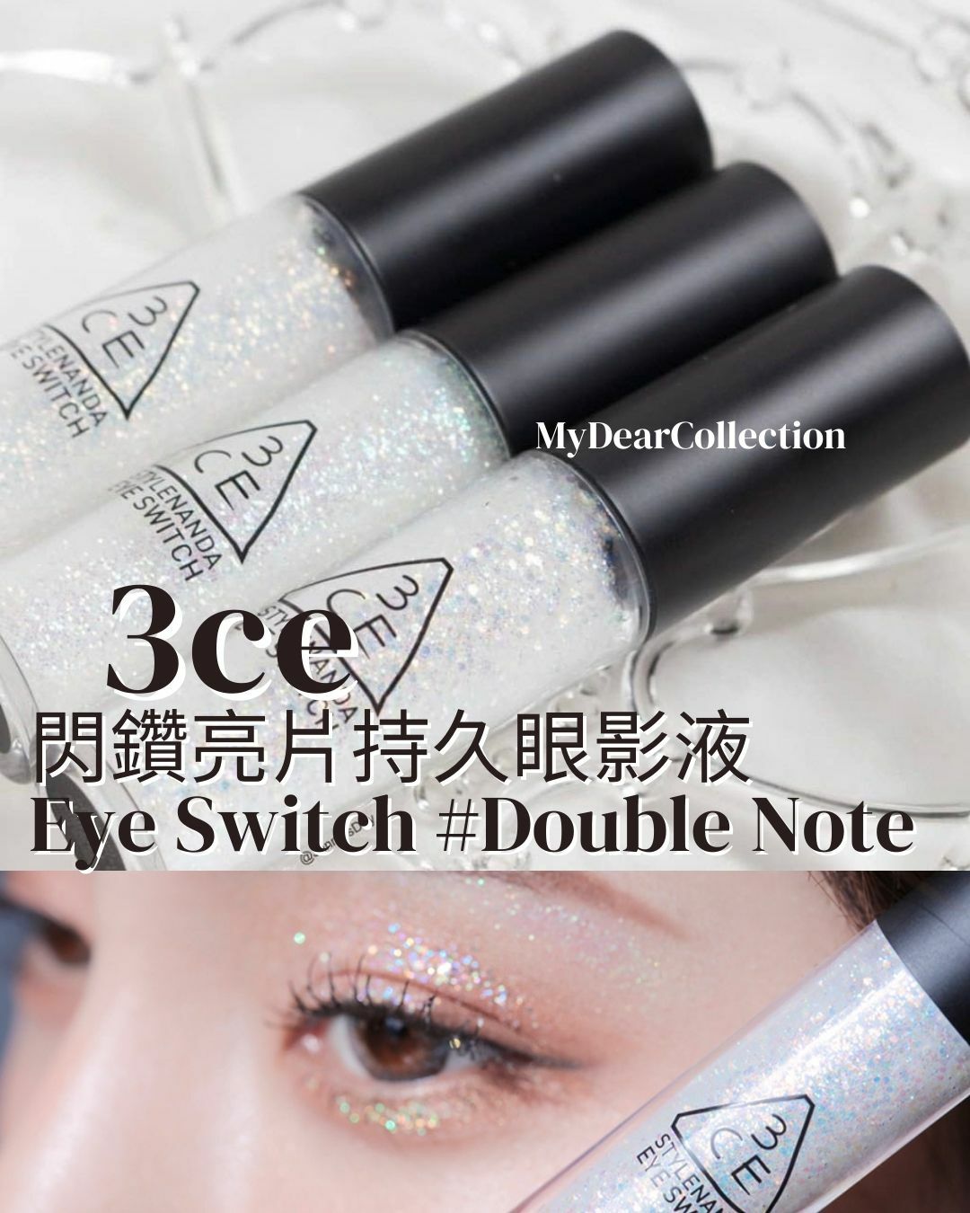 現貨| 3ce Eye Switch #Double Note